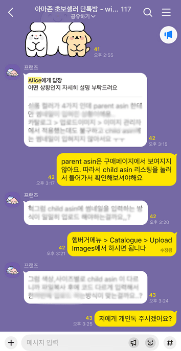 Amazon Seller Community Chat